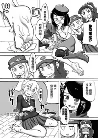 [Tsukemayuge (Yuzugin)] BWXY (Pokémon) [Chinese] [沒有漢化] [Digital]