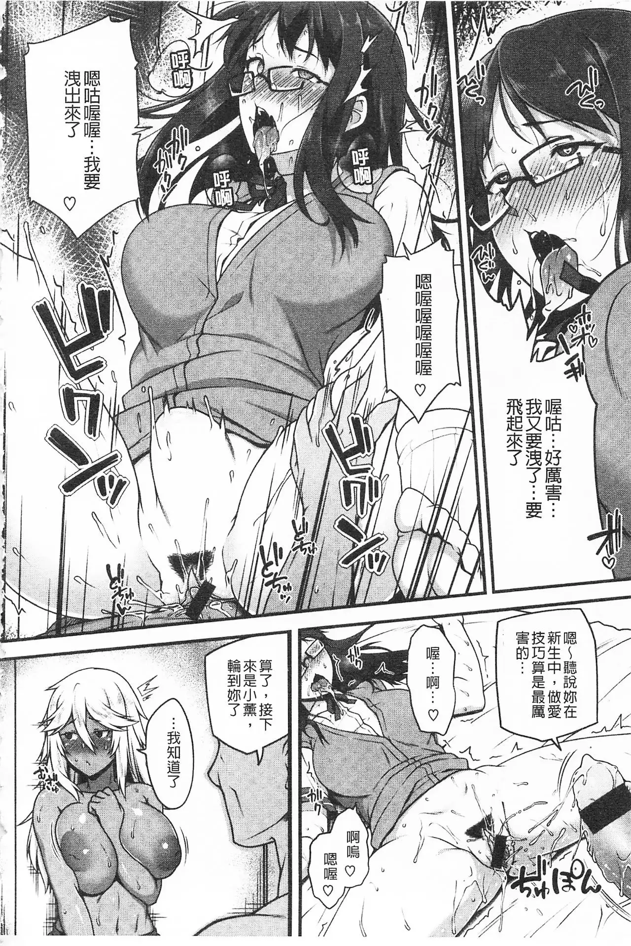 AV Lesson Hajimeruyo | AV授業要開始了喔