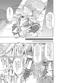 (C77) [HEGURiMURAYAKUBA (Yamatodanuki)] HoneyHoneyDrinco (Seiken Densetsu 3)