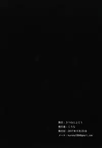 (Rikukaikuuma Goudou Enshuu 2senme) [Kitsune to Budou (Kurona)] Oimo Chance (Kantai Collection -KanColle-)