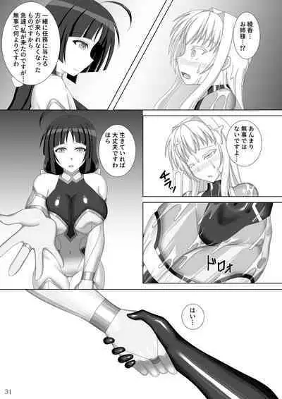 [Misty Wind (Kirishima Fuuki)] Taima Senkiden Go