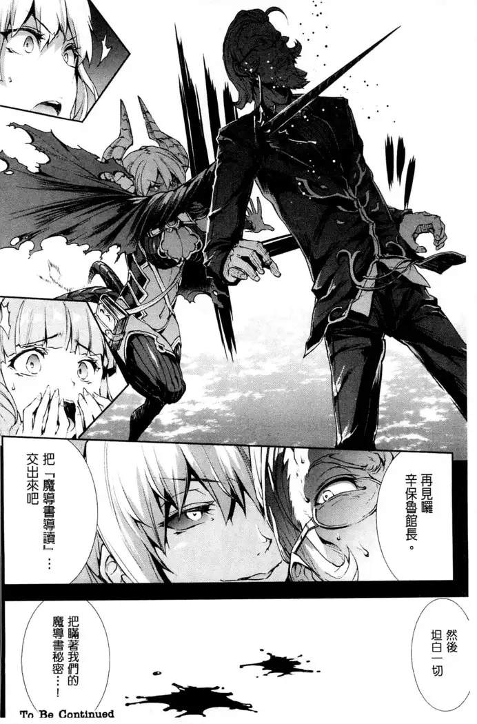 Shinkyoku no Grimoire III -PANDRA saga 2nd story-