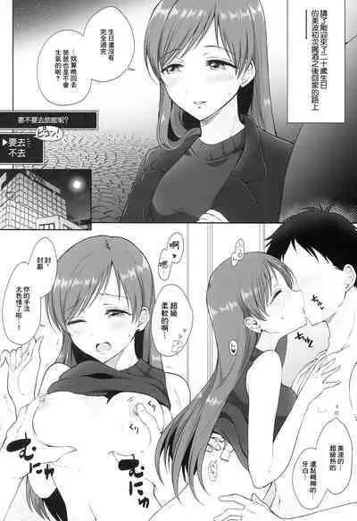 Date Shitetara Kawaisugite H Shite Shimatta Sekaisen no Hon