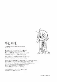 (C92) [Fukazume Kizoku (Amaro Tamaro)] Lovely Girls' Lily Vol. 16 (THE IDOLM@STER CINDERELLA GIRLS)