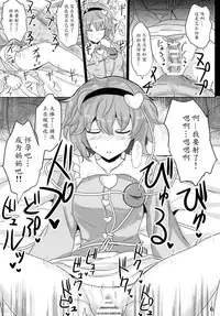 (Reitaisai 12) [Hakuginmokusei (Poshi)] Satori Suikan (Touhou Project) [Chinese] [魔劍个人汉化]