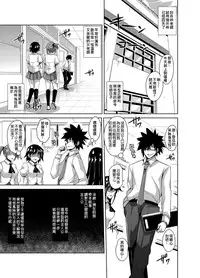 [Nikusoukyuu] Gakuen Ingu Kyouiku ~ Ayashii Dougu de Bishoujo o Choukyou Sanmai Ch.1-5 [Chinese] [Den個人漢化] [Digital]