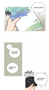 [The Jinshan] Sadistic Beauty Ch.1-25 [Chinese] [17汉化]