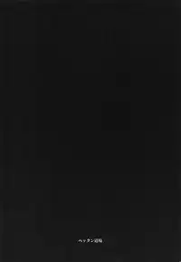 (C95) [Pettan Doujou (PettanP)] Arisu impossible - Producer Dakkan Daisakusen (THE IDOLM@STER CINDERELLA GIRLS) [Chinese] [Flandre个人汉化]