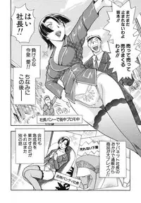 [Chiba Dirou] Hurly Burly Lingerie