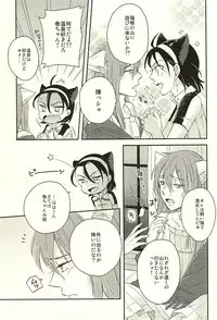 (Zenkai Cadence 6) [stardrops (supi)] MOUNTING+ (Yowamushi Pedal)