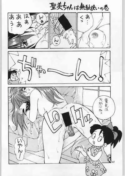 (C51) [Yaen (Suzuki Shinobu) YAEN FINAL S.SUZUKI WORKS (Various)