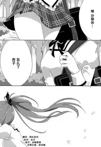 (Mou Nani mo Kowaku Nai 14) [532.Yutsumoe (532, Yutsumoe)] How is condition? (Puella Magi Madoka Magica) [Chinese] [倒在麦田吧汉化]