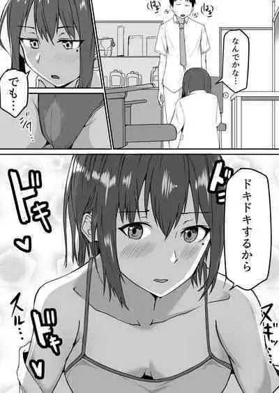 [Onizukachris] Seito to Naisho de Junai Ecchi shitetara Douryou no Kyoushi ni Barete Netorareru Bijin Josei Kyoushi no Hanashi