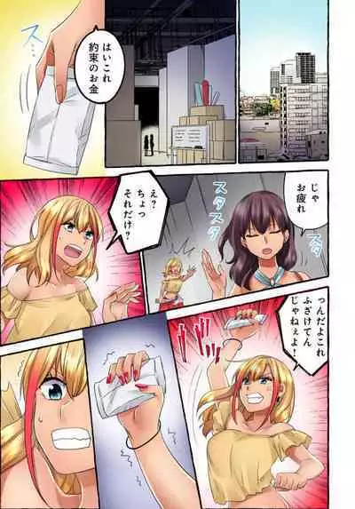 Kuro Gyaru Moderu no Yami eEgyō ～ Raretara Yari Kaesu ～ 1-2