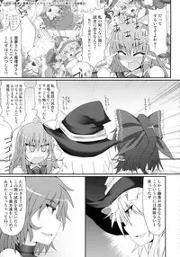 (Reitaisai 11) [Stapspats (Hisui)] Gensoukyou Futanari Chinpo Wrestling 123 GFCW BEST BOUT (Touhou Project)