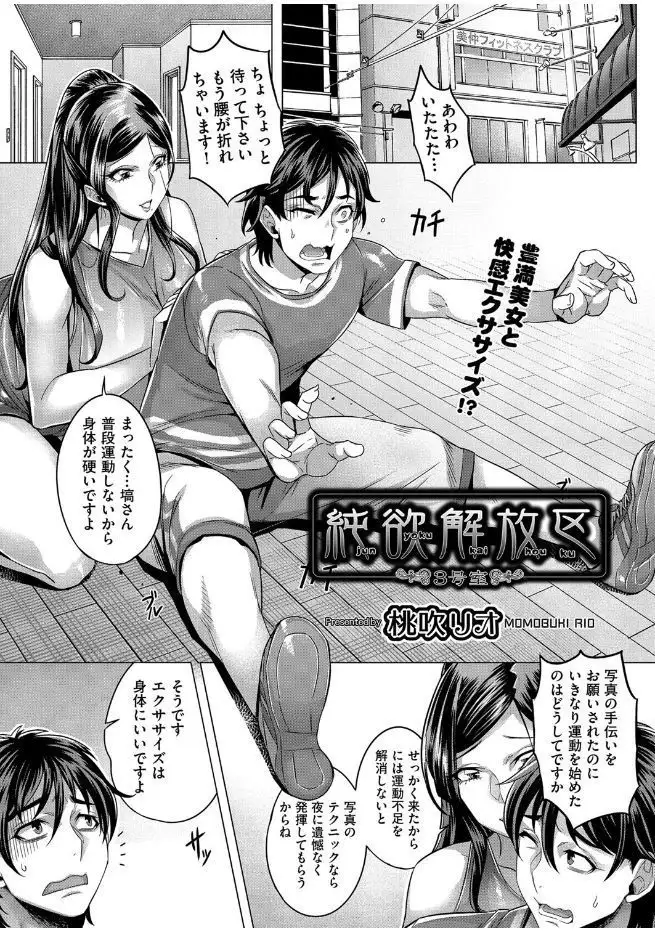 jun yoku kai hou ku 1-5 -goushitsu