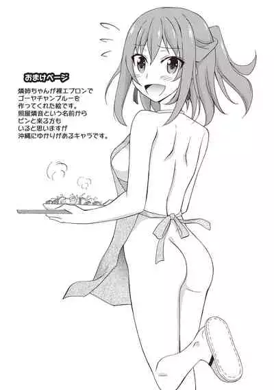 Supponpon Shoujo no Roshutsu Seikatsu