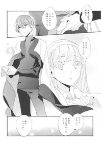 (SUPER25) [matine (iyutani)] Kimi to Happy Birthday (Magic Knight Rayearth)