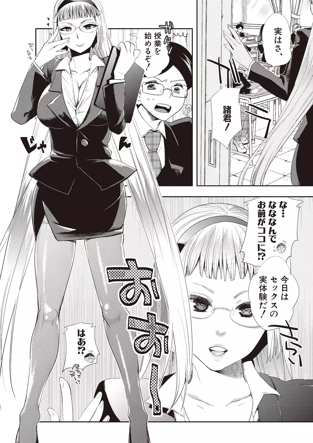 Android wa H na Yume o Miru ka?