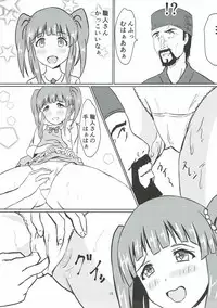 [Felina (Kouno You)] Edo Kiriko Shokunin to Chieri (THE IDOLM@STER CINDERELLA GIRLS)