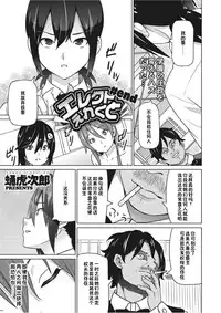 [Sanagi Torajirou] Erect Erect Ch. 4 (COMIC Megastore Alpha 2017-03) [Chinese] [鬼畜王汉化组] [Digital]