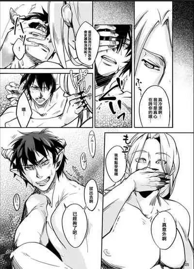 Maou to Tenshi no Seiken Battle | 魔王与天使的圣♂剑对决