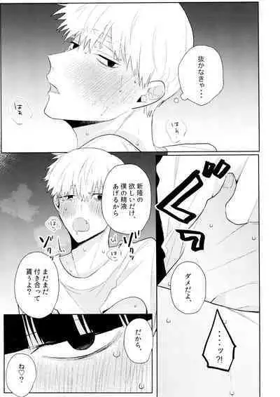 yokuwakaranai kara mōikkai itte moratte ī?