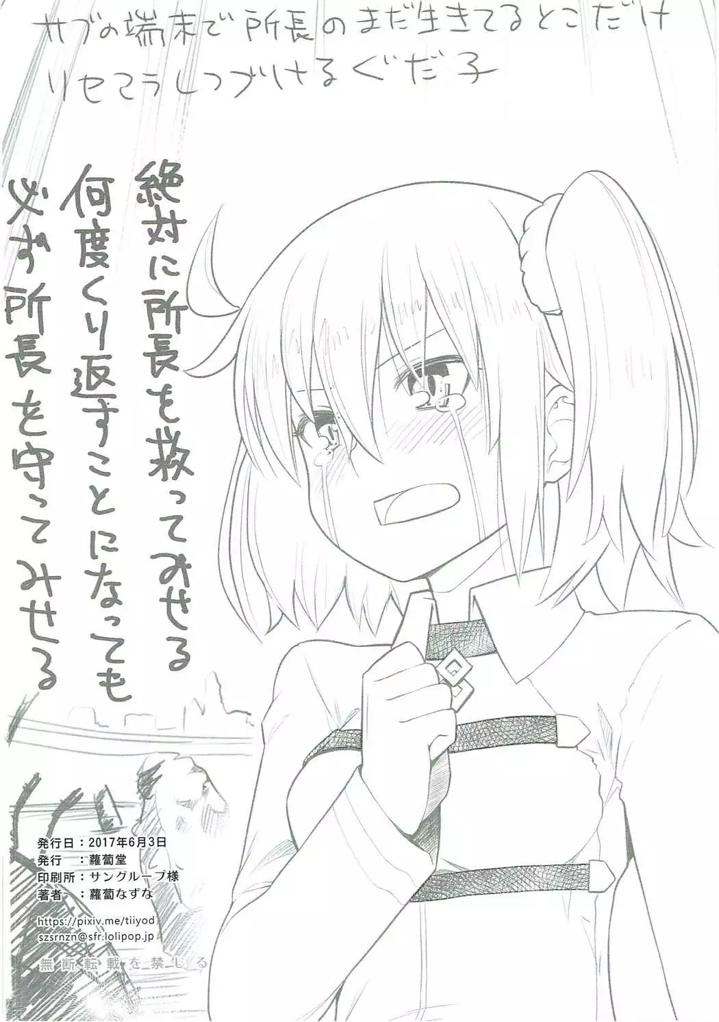 Olga Marie Animusphere GRAND BEST 8-jikan SPECIAL