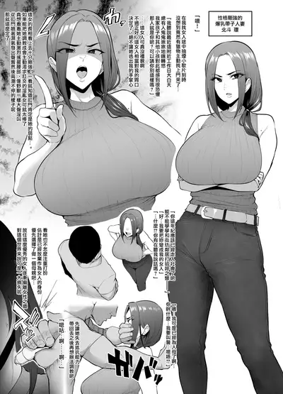 [A Gokuburi (Sian)] Mesu-domo no 4 Page Choukyou Kirokushuu2 [Chinese] [無邪気漢化組] [Ongoing]
