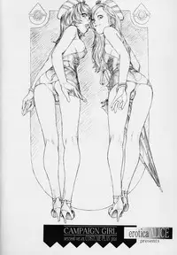 [PINK CAT'S GARDEN] SEXCEED ver.ex