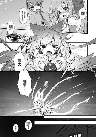 [TSF no F (F, Yotsuba Chika)] TS Mahou Shoujo Hiromi Ch. 2 [Chinese] [瑞树汉化组]