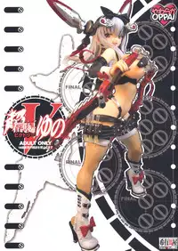 (C77) [Keumaya (Inoue Junichi)] Hyper Nurse Victory Yuno