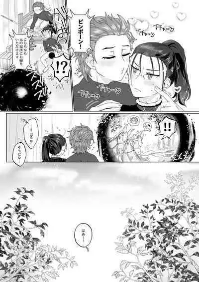 エッチしないと出られない禁呪だと！？