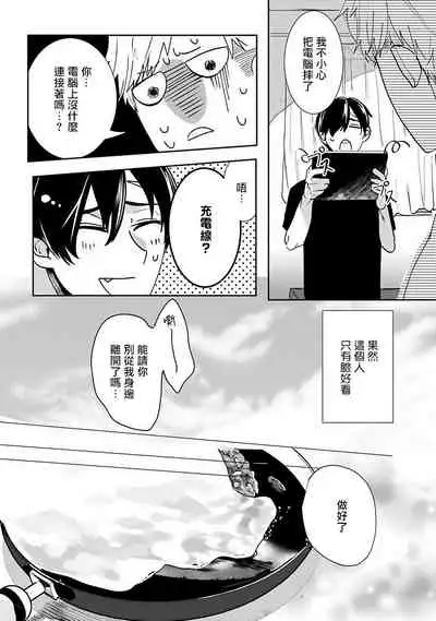 [Kinomi Nojiko] Tora no Ejiki | 以身饲虎 1-2 [Chinese] [拾荒者汉化组] [Digital]