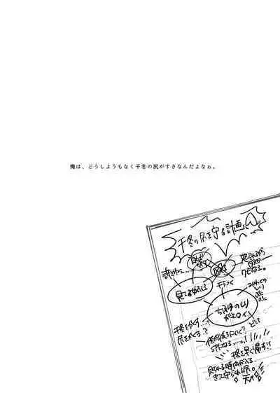 Kitto ore wa, Do shiyo mo naku Kimi no 〇〇 ga Suki.