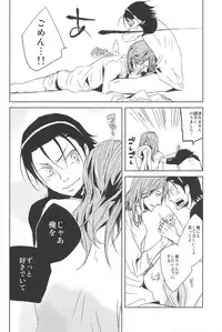 (C80) [Senetsu Nagara (Chiaki)] Hajimari wa Owari no Sanbyoumae (Yowamushi Pedal)