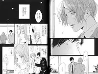 [Ogeretsu Tanaka] Koi to wa Baka de Aru Koto da - It's Impossible To Love And To Be Wise!