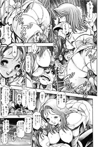 [Chataro] Nami SOS! 5 Girls