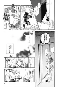 [Anthology] Love Heart 6