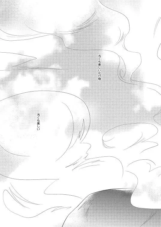 Chikashitsu de Ichiban no Bijin Soushuuhen