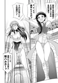 [Kaguya] Futanarijima ~The Queen of Penis~ Ch. 1-4