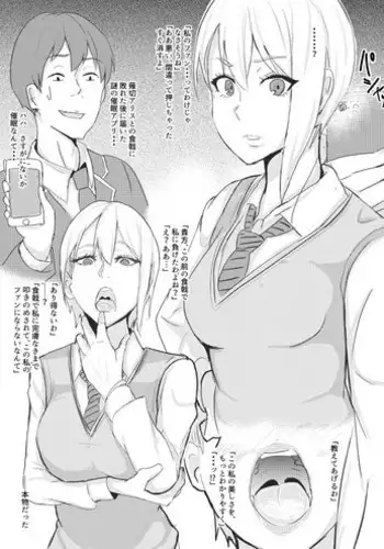 [Hamoji] Nakiri Alice Saimin (Shokugeki no Soma)