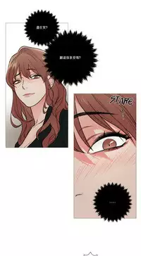 [The Jinshan] Sadistic Beauty Ch.1-26 [Chinese] [17汉化]