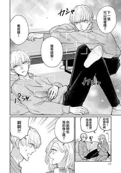 [Aritaka yuzu to] Kamino-kun wa suki-darakena kanojo ga suki sugiru | 神野对毫无防备的她不可自拔 1 [Chinese] [莉赛特汉化组]