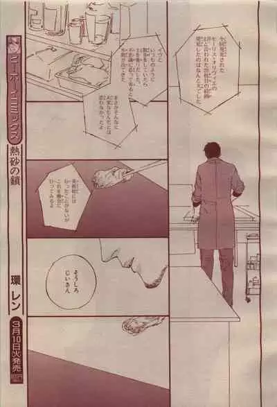 BE・BOY GOLD 2009-04