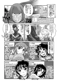 [Core-Suke] Ure Otome [Digital]