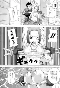 [John K. Pe-Ta] Chou Monzetsu Curriculum Plus