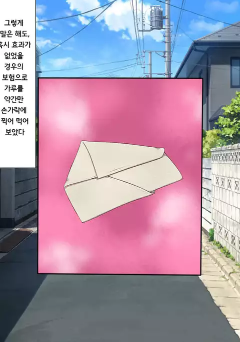 ラッキードスケベ！第3-4話