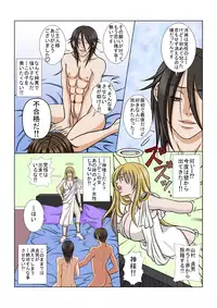 [Poison Carrot!!] Osoroshiku Adeyaka ni Aishite (The Ring)