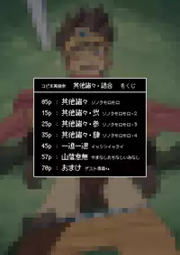 (Shota Scratch SP4) [Drum-Kan (Kine)] Sonota Moromoro Tsumeawase (Various)